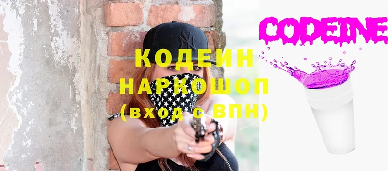 Codein Purple Drank  закладки  ссылка на мегу вход  Канаш 