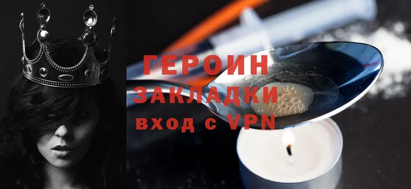 это какой сайт  Канаш  ГЕРОИН Heroin 