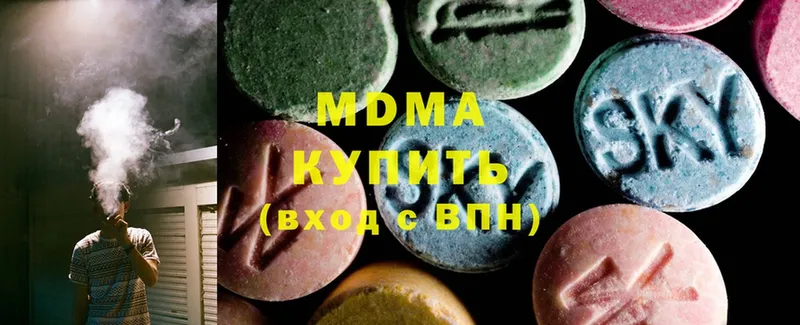 MDMA молли  нарко площадка наркотические препараты  Канаш  мега маркетплейс 